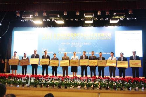 入选爱心2+1医疗单位