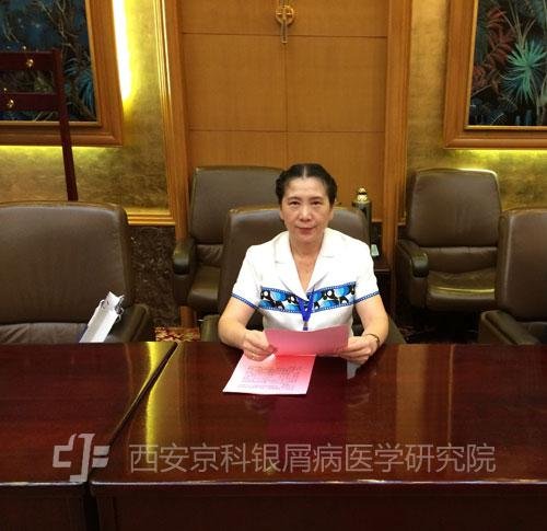 侯建国受邀大会论坛