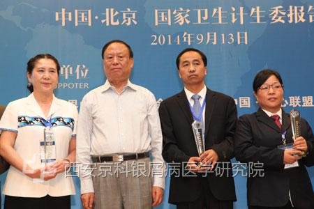 院侯建国荣获“银屑病临床规范诊疗标兵”